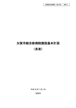 （案）（溶け込み版）（PDF 798KB）