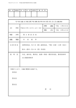 12月14日