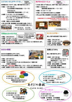 Page 1 みんなといっしょに楽しい時間をすごしませんか? ﾘ 火曜日