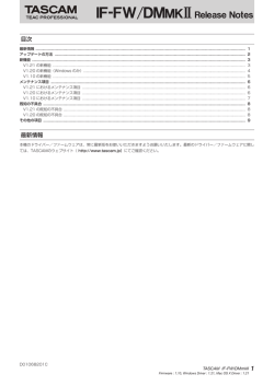 IF-FW/DM@# Release Notes