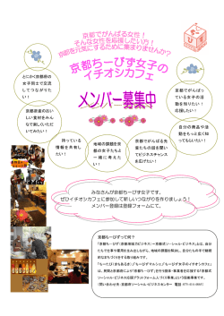 登録 - 京都ちーびず女子のイチオシカフェ