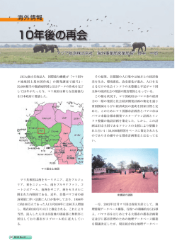 10年後の再会