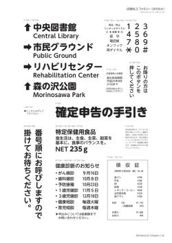 UD新丸ゴファミリー 使用見本