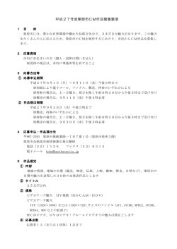 h27 cm bosyuyoko mosikomi [227KB pdfファイル]