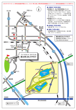 PDF:約692KB - 富士宮ゴルフクラブ