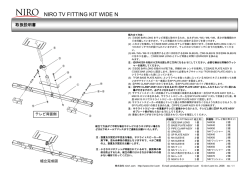 NIRO TV FITTING KIT WIDE N