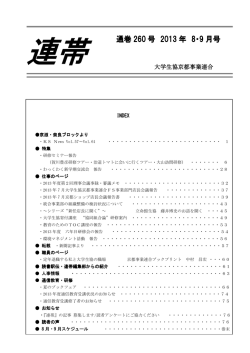 8 - リンク