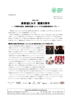 詳細はPDFデータをご覧ください