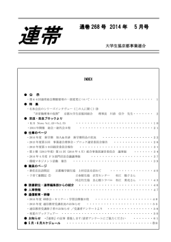 KS News ひとつにつながる京滋奈良