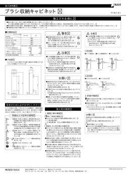 ブラシ収納キャビネット