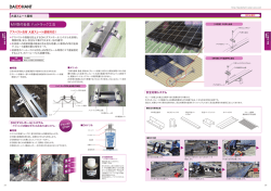 MV取付金具 ハットラック工法