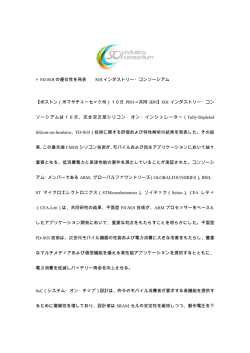 FD Consortium Announcement Japanese version