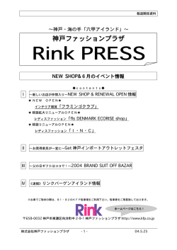 NEW SHOP＆6月のイベント情報