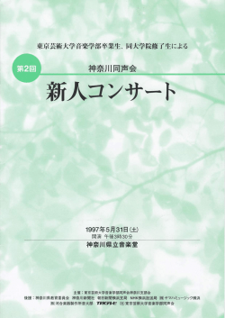 パンフレットをご覧いただけます。 - 神奈川同声会Official Site