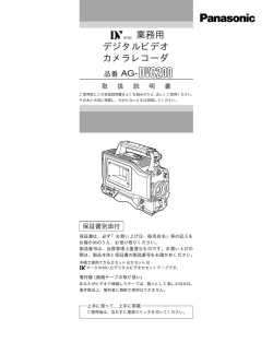 業務用 デジタルビデオ カメラレコーダ