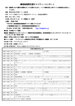 以下詳細 - 日本親父バンド連盟