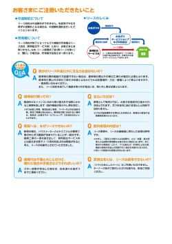お客さまにご注意いた どきたいこと
