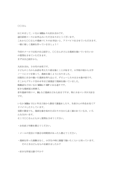 「通信コース」PDF - 漫画教室 いるかM.B.A.