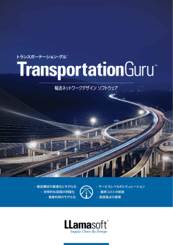 Transportation-Guru