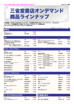 有峰書店新社 アットマーククリエイト UP