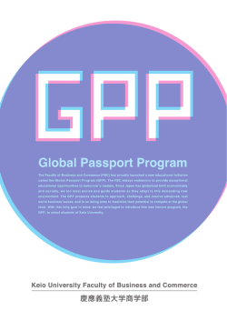 パンフレット(2016年度版) - 慶應義塾大学-塾生HP