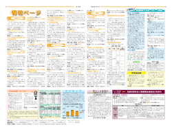 4面5面（PDF：760KB）