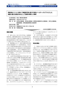 1 1 1 1 - LEX／DBインターネット TKC法律情報データベース