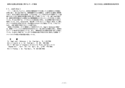 11．スズ (Sn) - 農業環境技術研究所