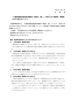 募集結果はこちら
