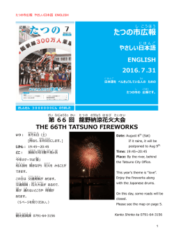 2016年7月号（PDF：1517KB）