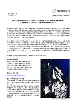 いよいよ放送間近の TV アニメ『シドニアの騎士』、追加キャスト・制作陣を