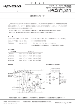 資料PDF