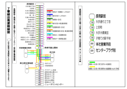 長岡駅前 本社営業所前 センタープラザ前