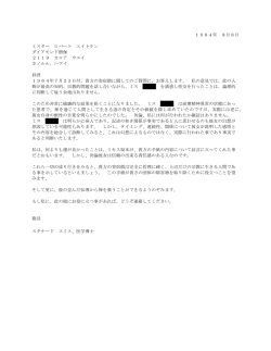 1964年 8月8日 ミスター ロバート エイトケン ダイアモンド僧伽 2119 カ