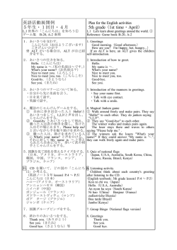 〔5年生〕（PDF：383KB）