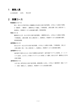募集要項の詳細はこちらです。