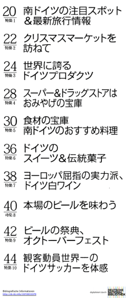 20南ドイツの注目スポット ^  最新旅行情報 22クリスマスマーケットを