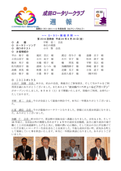 2012年6月29日 週報