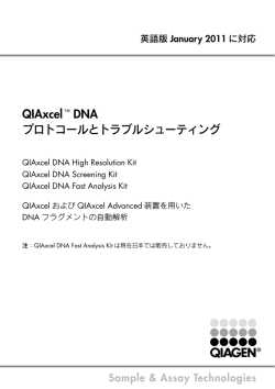プロマイクロコンピュータトレイとネットワーク