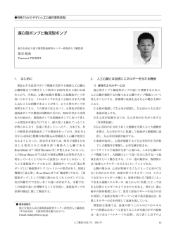 遠心型ポンプと軸流型ポンプ - J