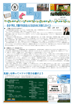 校長 上野 尚子