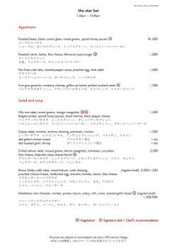 Dinner [12月1日- 25日]