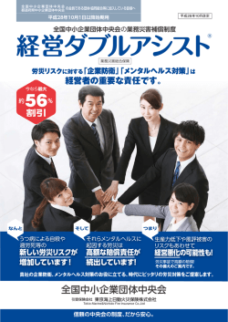 東京海上日動火災保険株式会社