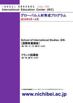 1 - 日米会話学院