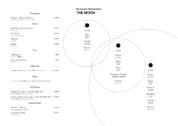 Amuse Entre Poisson Otsukimi Viande Dessert Amuse Entre Entre