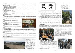 遠足の様子 - 埼玉県立川越初雁高等学校