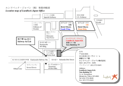 ルンドベック・ジャパン（株）事務所略図 Location map of Lundbeck