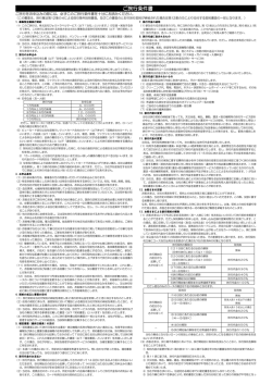 ご旅行条件書 - びゅうトラベルサービス