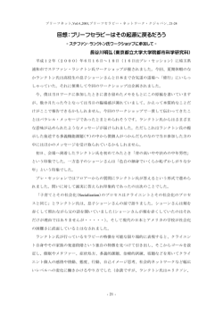 回想：ブリーフセラピーはその起源に戻るだろう