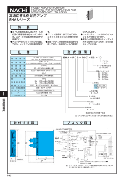 高速応答比例弁用アンプEHAシリーズ